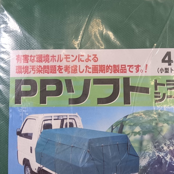 PPソフト トラックシート 4号 【野田愛宕店】