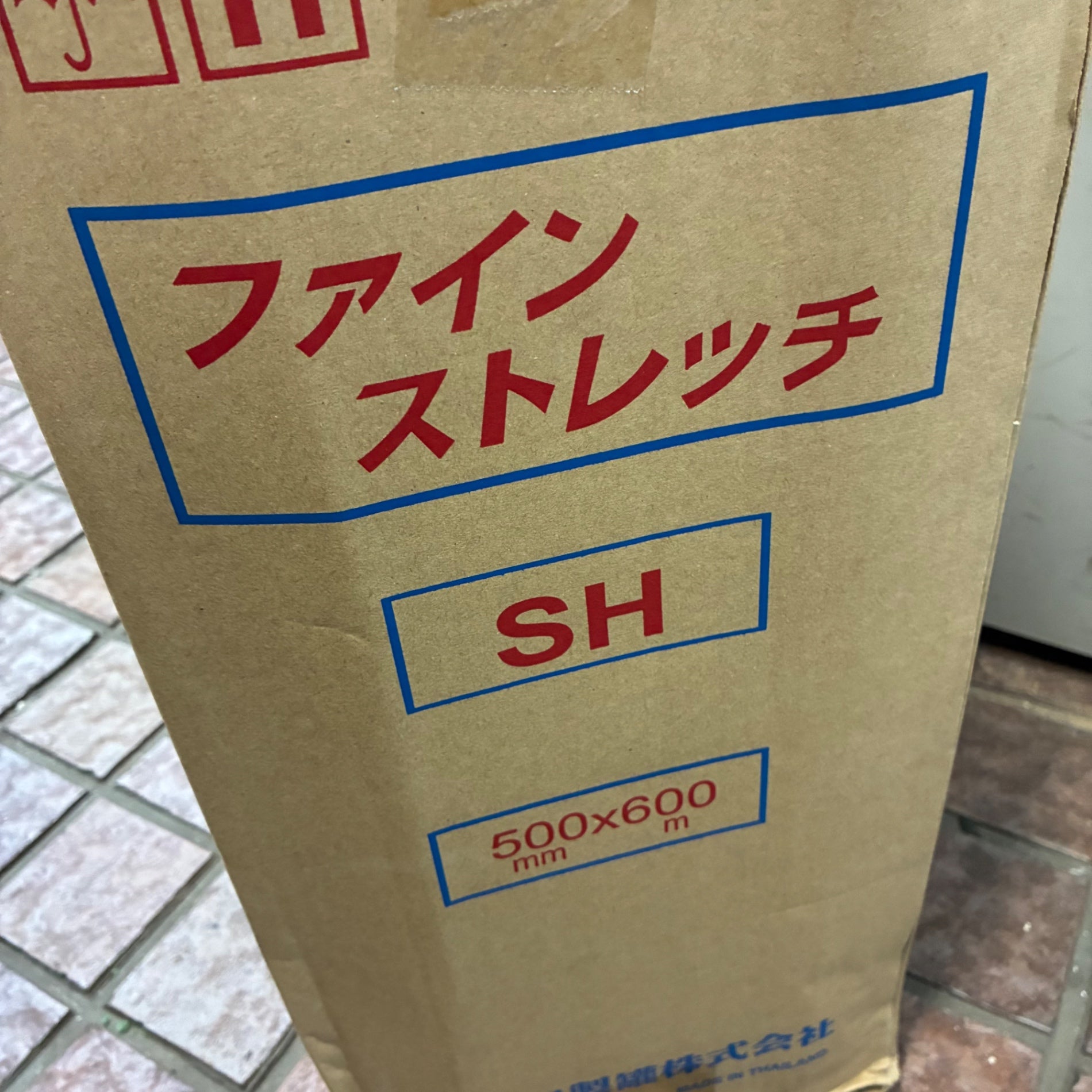 大日 ファインストレッチ SH 6本入り ストレッチフィルム 【市川行徳店】