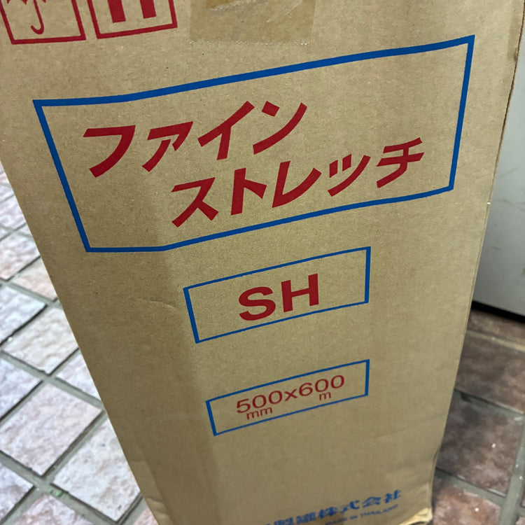 大日 ファインストレッチ SH 6本入り ストレッチフィルム 【市川行徳店】
