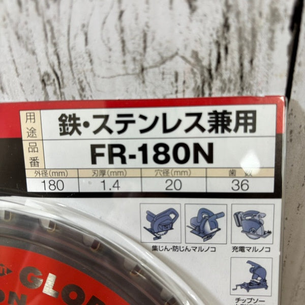 グローバルソー FR-180N 6枚セット 【野田愛宕店】