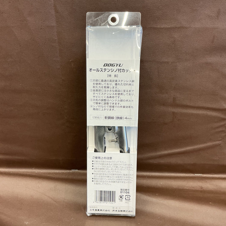 【未使用】 土牛産業(DOGYU) 200mm オールステンシノ付カッター 01104  【越谷店】