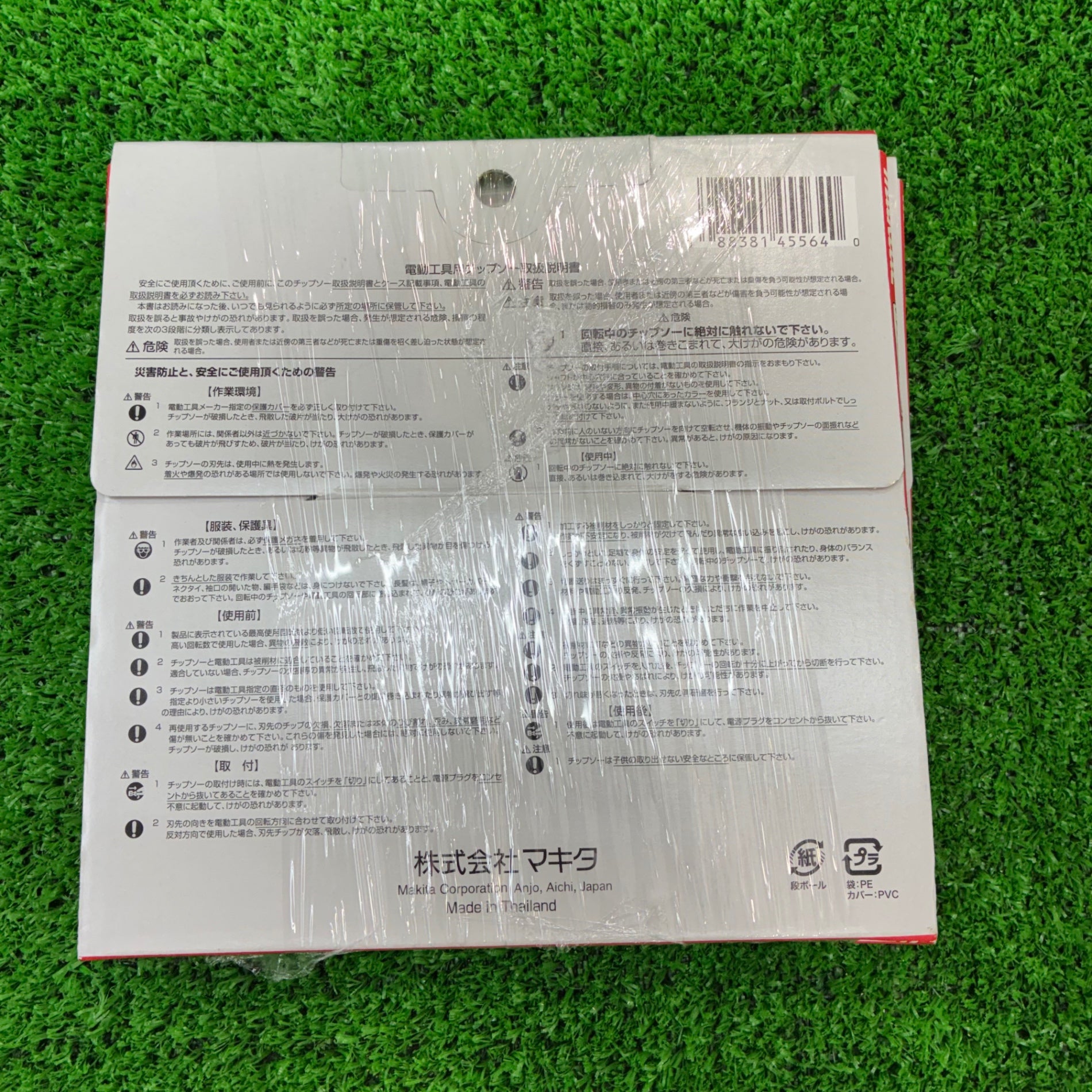マキタ(makita) 150mm ステンレス兼用金工用チップソー A-59782 【船橋馬込店】