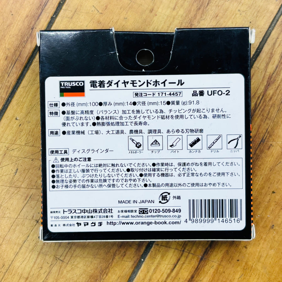 【ネコポス】 電着ダイヤモンドホイール UFO-2 【未使用】 【蓮田店】