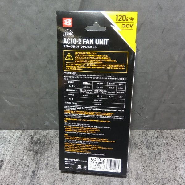 ファンバッテリーセット AC-10/AC10-2