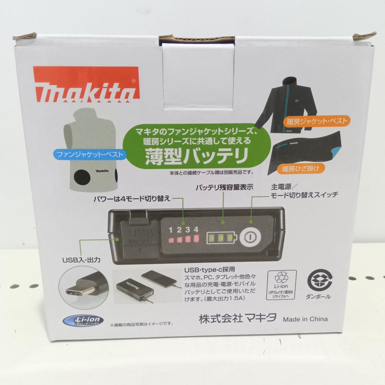 リチウムイオン薄型バッテリー BL1055B 【船橋馬込店】