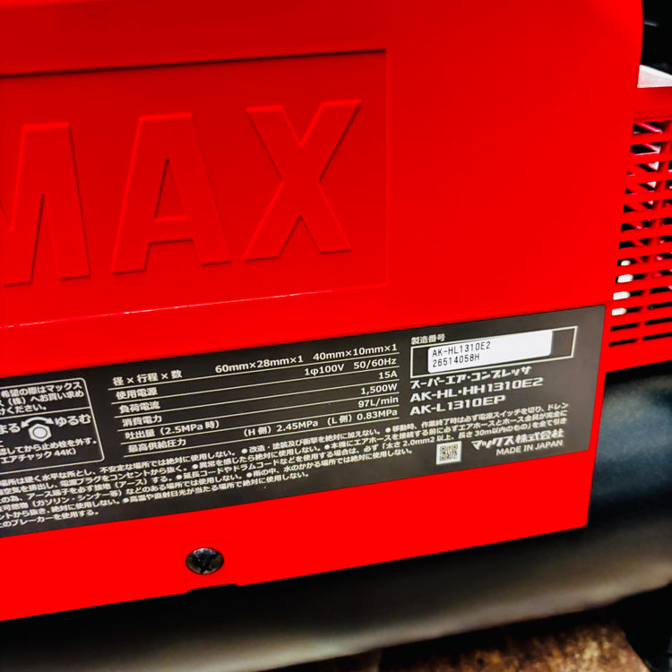 ◆マックス(MAX) 高圧常圧兼用エアコンプレッサー AK-HL1310E2_レッド 【越谷店】