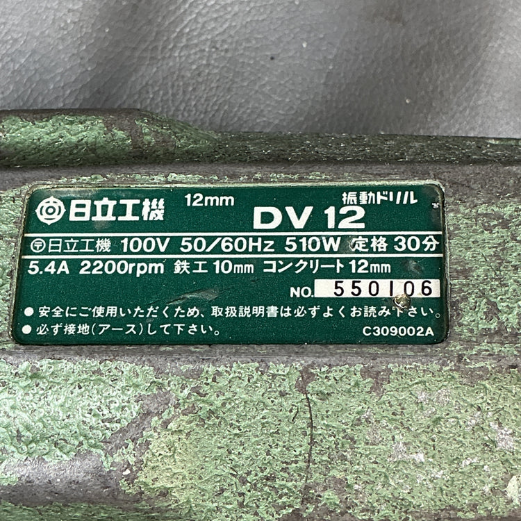 【中古】日立(HITACHI) 振動ドリル DV12  【越谷店】