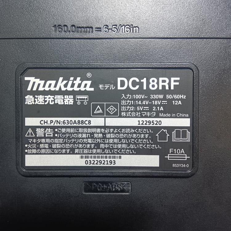 急速充電器 DC18RF 【市川行徳店】