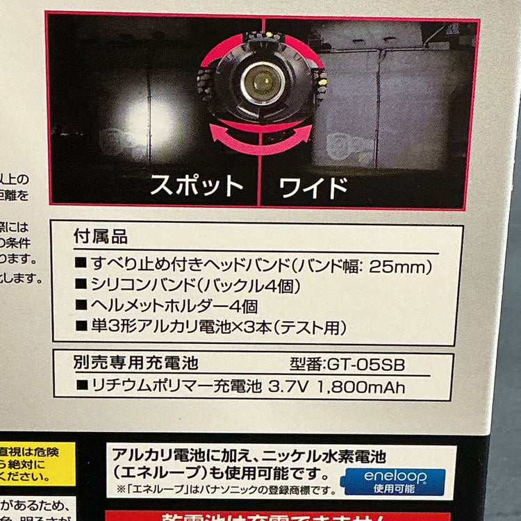 【未使用】ジェントス 570LM ハイブリッドヘッドライト HW-K433HD  【越谷店】