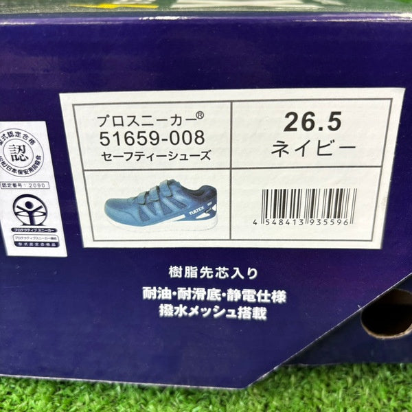 G)アイトス 51659-008 セーフティシューズ 【野田愛宕店】