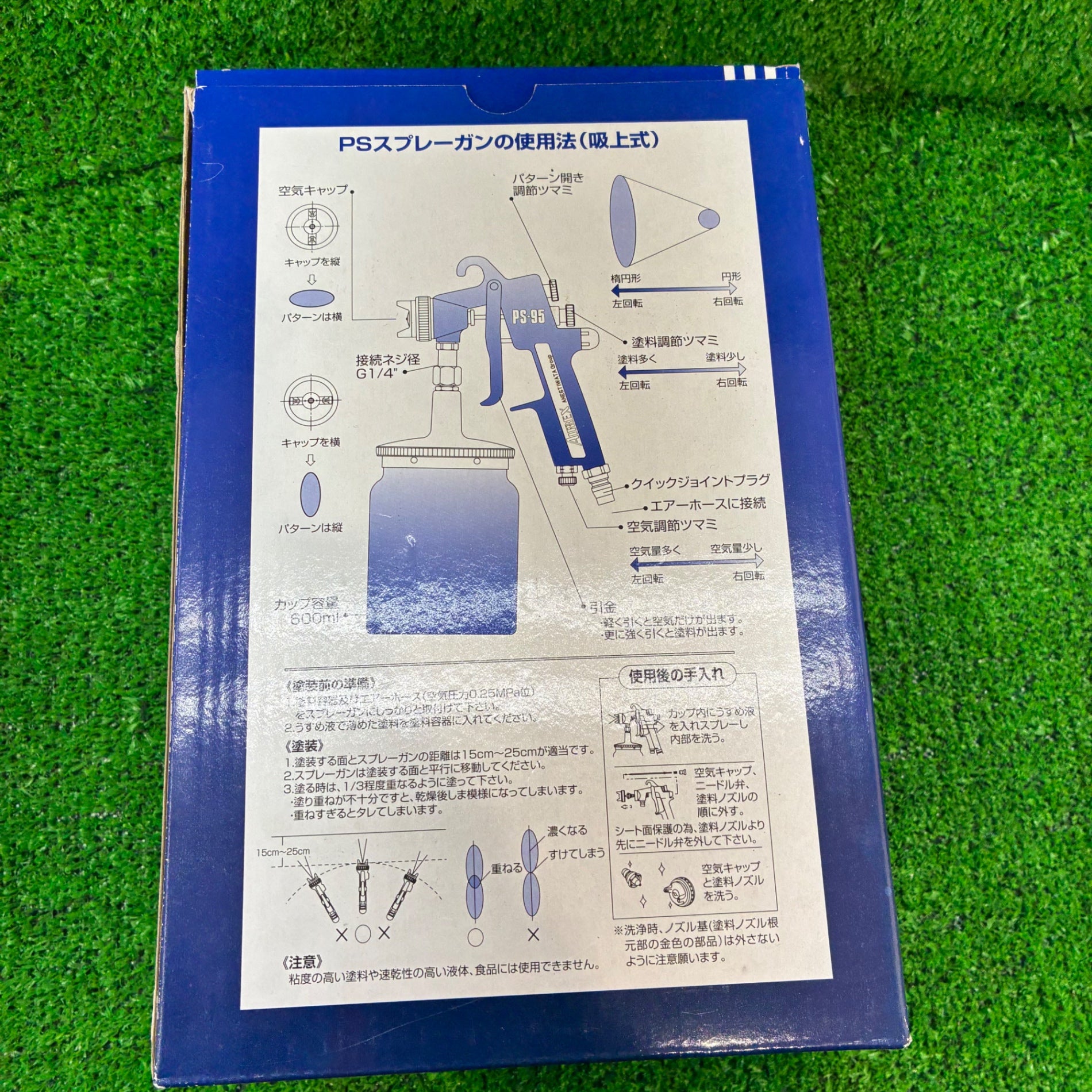 ◆アネスト岩田(IWATA) AIRREX / アネスト岩田 スプレーガン PS-9513B-06 【船橋馬込店】