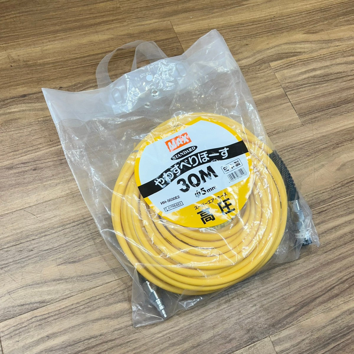 マックス MAX やわすべりほーす 高圧エアホース HH-5030E2 長さ30m 内径5mm  【船橋馬込店】