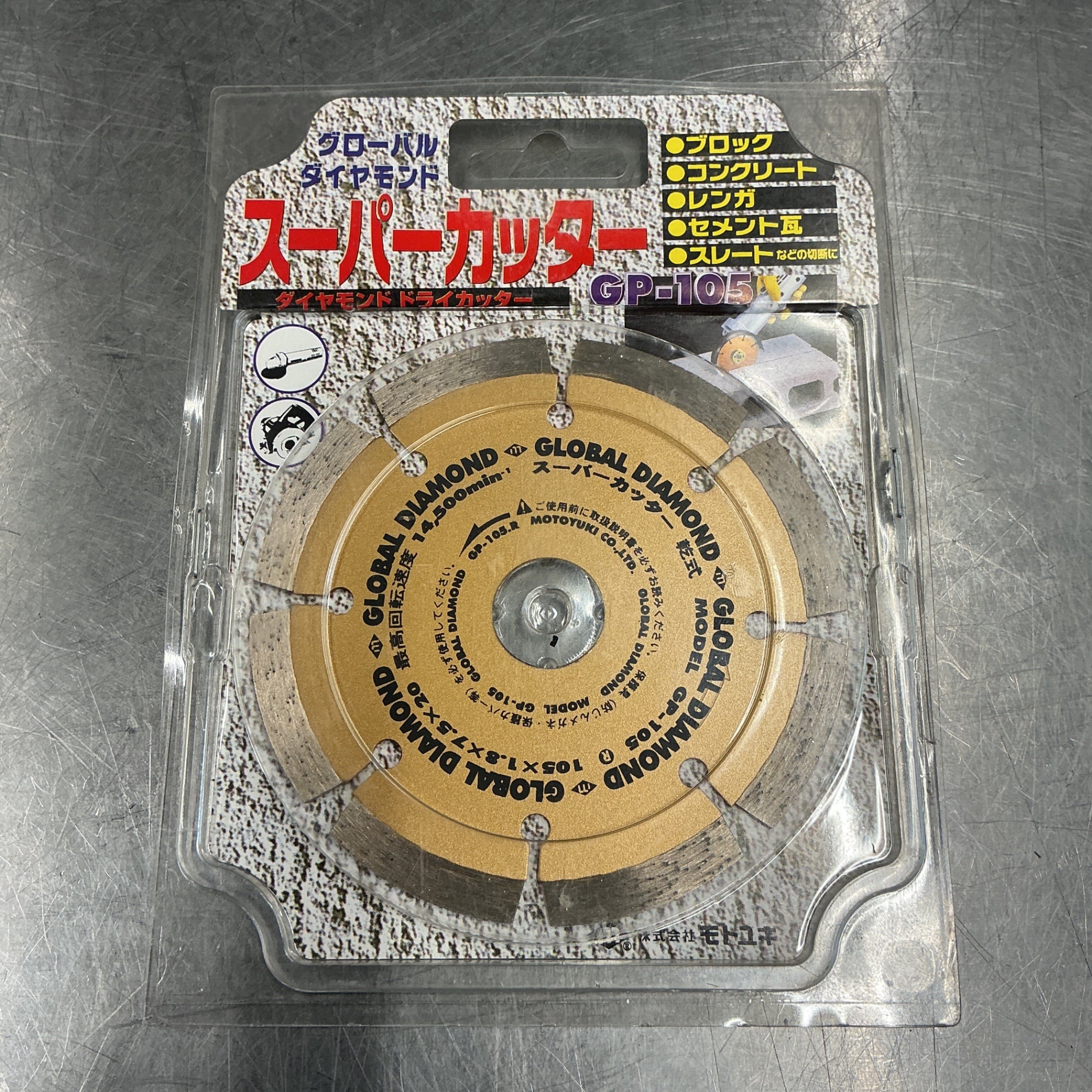 【未使用保管品】 モトユキ グローバルダイヤモンド スーパーカッター GP-105  2枚 【越谷店】