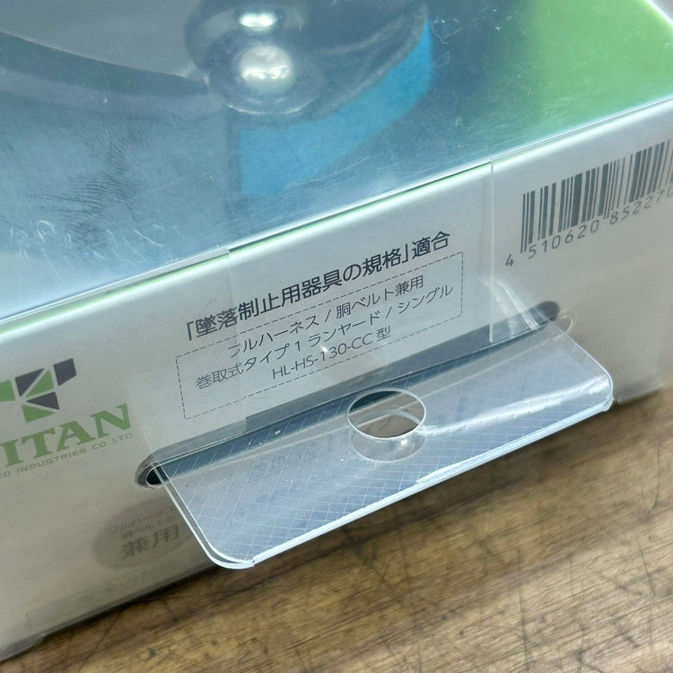 タイタン (TITAN) 巻取式タイプ1ランヤード シングル HL-HS-130-CC型 【船橋馬込店】