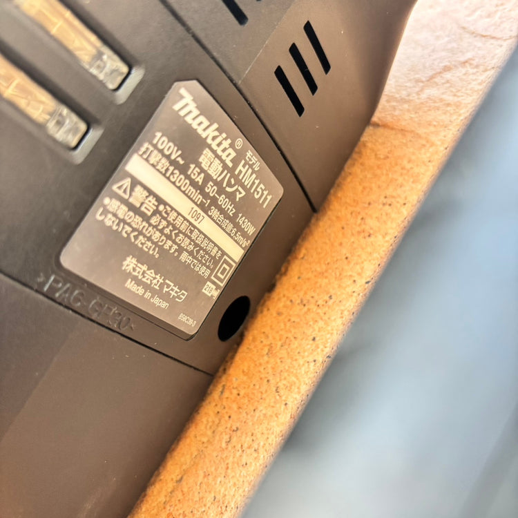 ◆マキタ(makita) 電動ハンマ HM1511_100V 【市川行徳店】