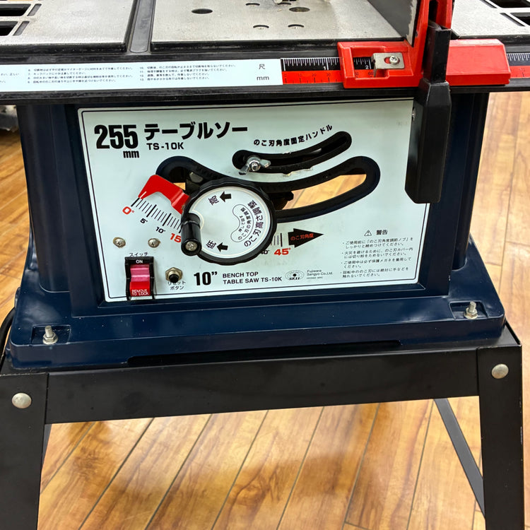 ◆藤原産業(SK11) テーブルソー TS-10K 【蓮田店】