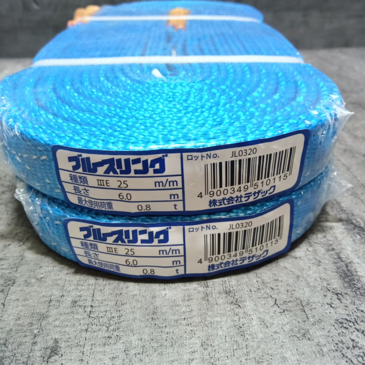 ブルースリング 6.0m 0.8t 3E25 2本セット 【市川行徳店】