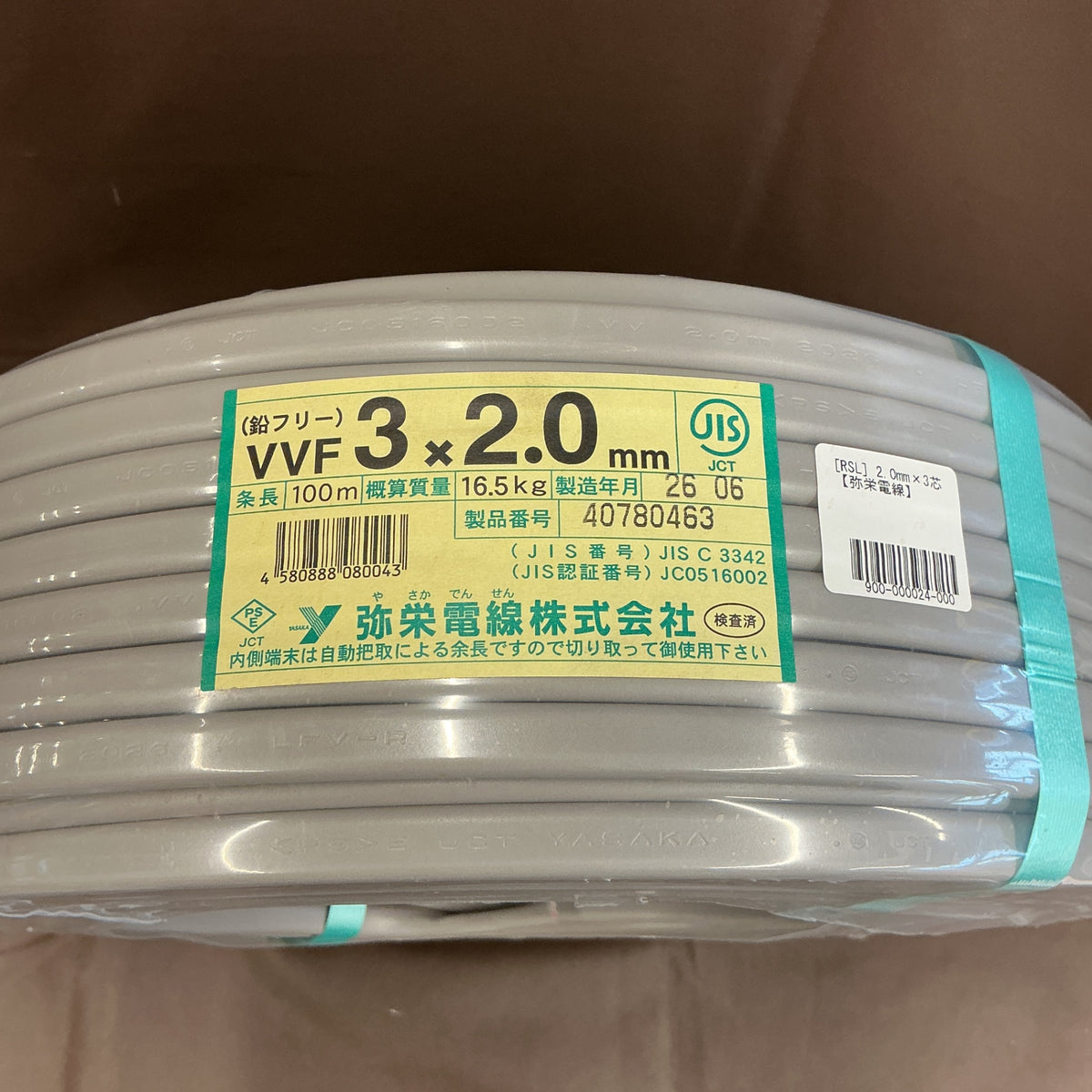 【アウトレット特価品！】 弥栄電線 VVFケーブル 3×2.0mm VVF203 黒 白 赤100m 【越谷店】