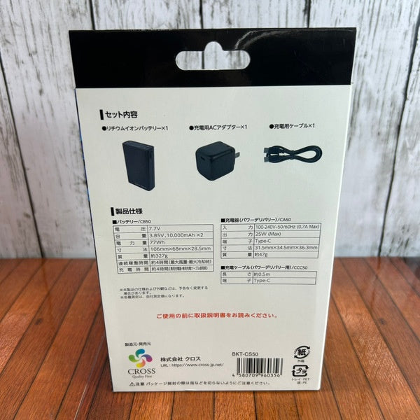 【未使用】【ファン別売】クロスファン イーエックス バッテリーセット 空調作業服用  リチウムイオンバッテリー付き BKT-CS50 仙台銘板 【野田愛宕店】
