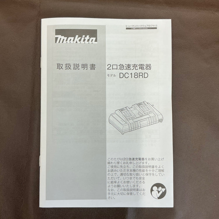 【未使用・箱キズあり】 マキタ makita 2口急速充電器 DC18RD 14.4V 18V 【越谷店】
