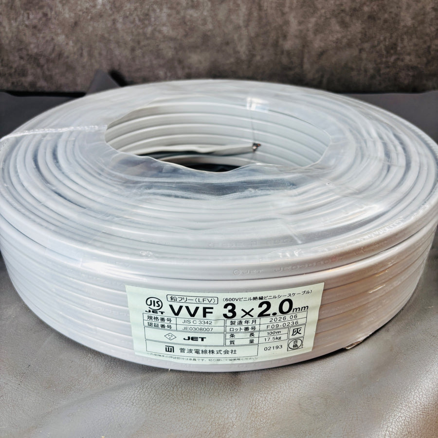 ※本州限定発送　VVFケーブル VVF203 3×2.0mm(黒白赤)灰 100m 【越谷店】