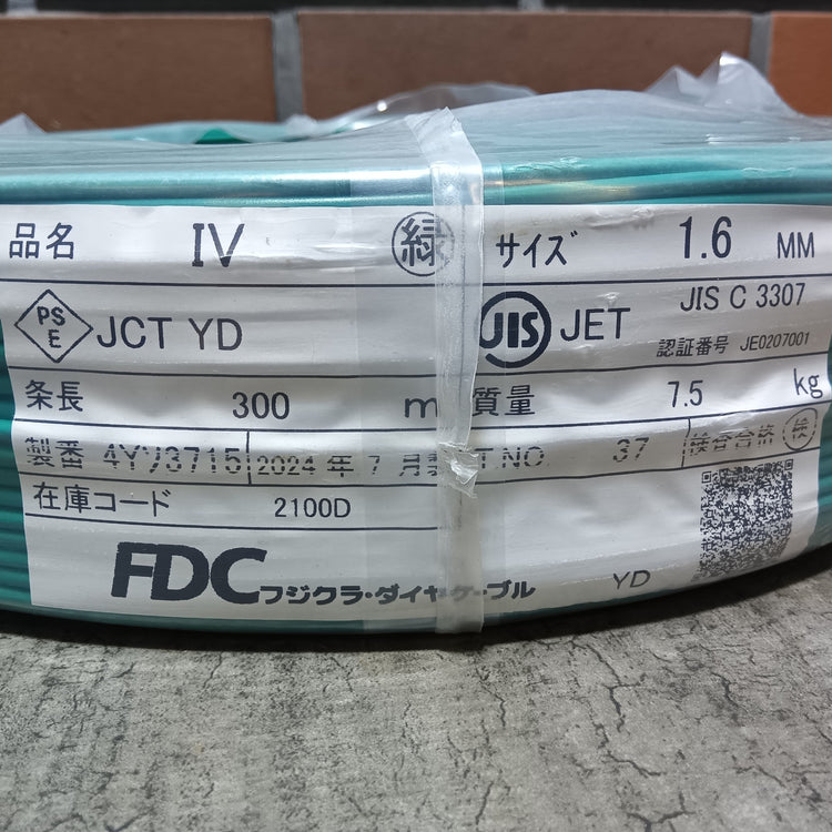 【アウトレット】 IV1C×1.6 緑 IVケーブル 300m シュリンク 【未使用】【市川行徳店】
