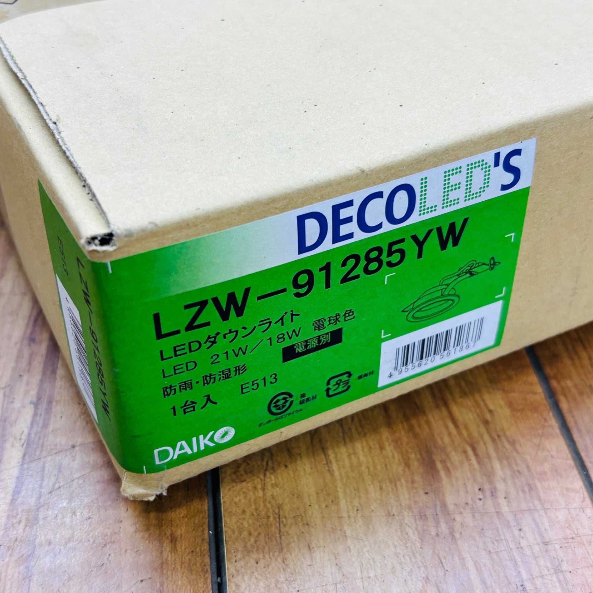 保管品 未使用  浴室ダウンライト LZW-91285YW 【リライズ蓮田店】