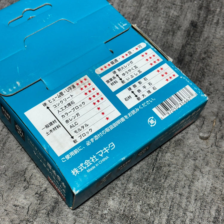 ▲マキタ ダイヤモンドホイール 平S字型 A-78754 【市川行徳店】