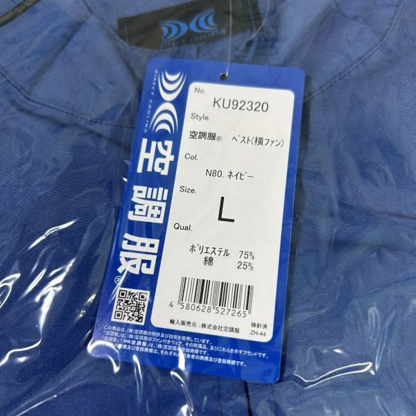 クロスファン ファンユニットセット ペルチェ付きファン SKT-CS40 Lサイズ【野田愛宕店】