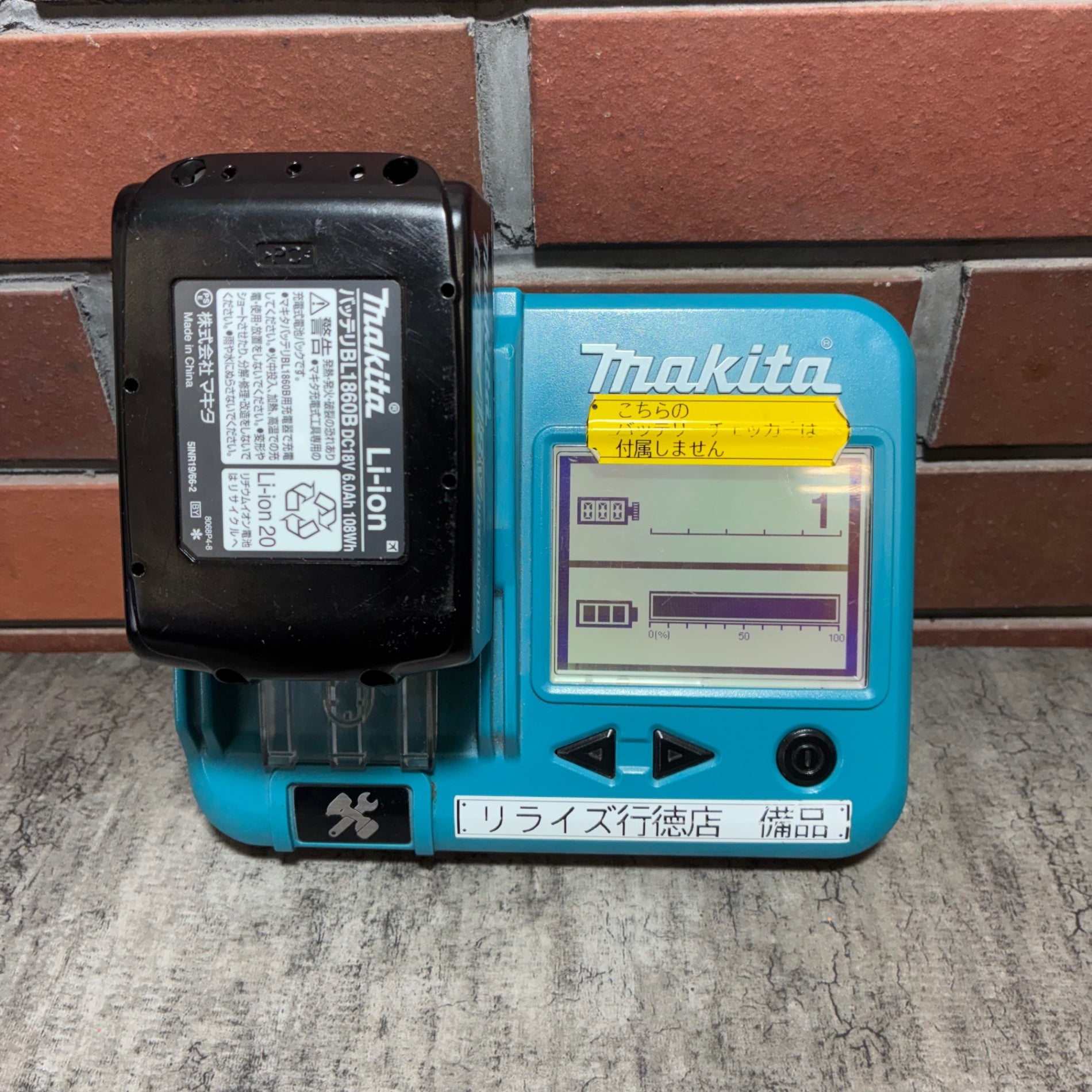 リチウムイオンバッテリー 18V/6.0Ah BL1860B 【市川行徳店】