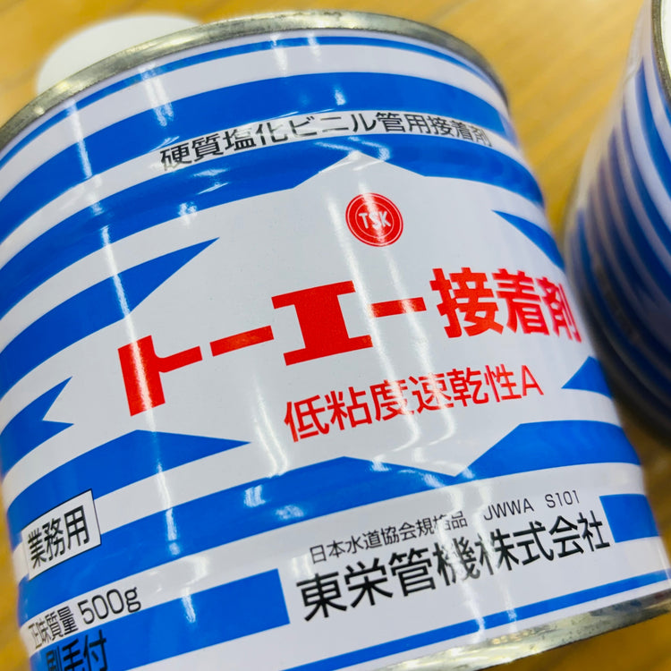 保管品 未使用 2本セット 硬質塩化ビニル管用接着剤 刷毛付 500G 【リライズ蓮田店】