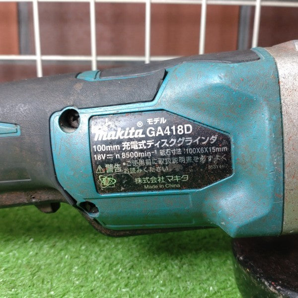 100mmコードレスディスクグラインダ GA418DZ 【市川行徳店】
