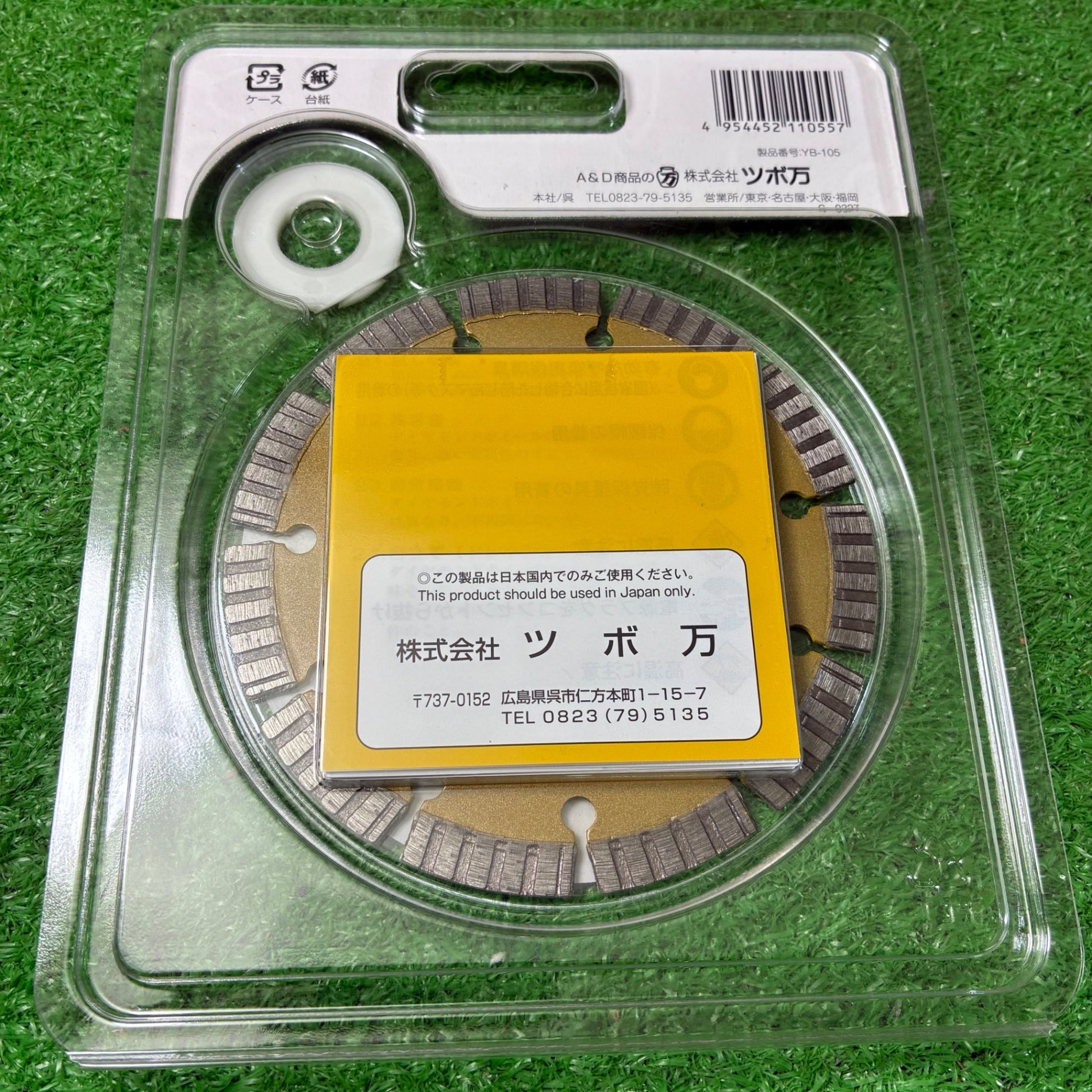 ダイヤモンドカッター与三郎 YB-105 105×2.0×7×20 【市川行徳店】