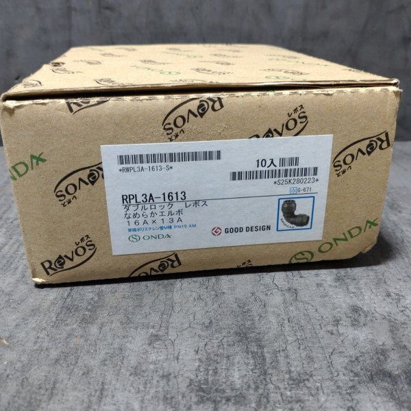 ダブルロックジョイント RPL3A-1613 【市川行徳店】※二次流通品の為、傷・汚れあります。