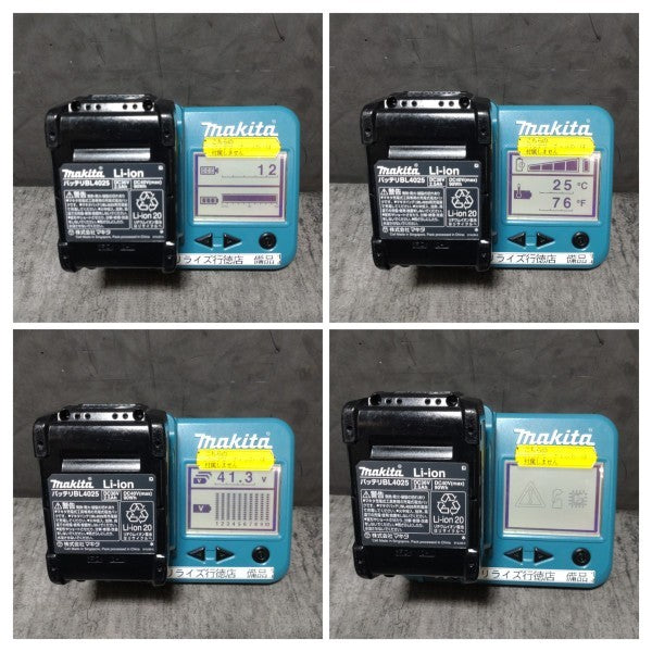 リチウムイオンバッテリー 40V/2.5Ah BL4025 充電回数12回 【市川行徳店】※バッテリーチェッカー付属無