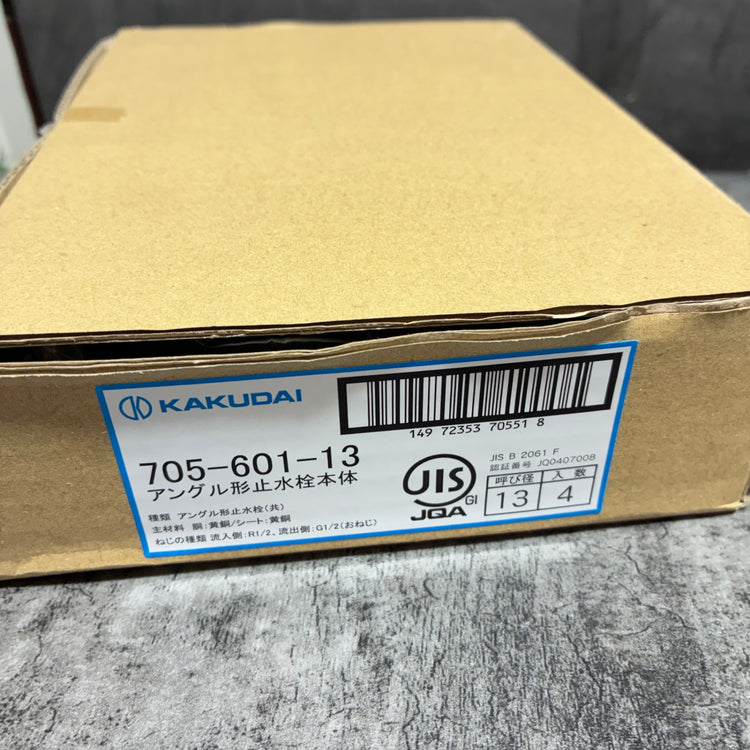 カクダイ(KAKUDAI) アングル形止水栓本体 705-601-13 呼び径13 4個入り 【市川行徳店】