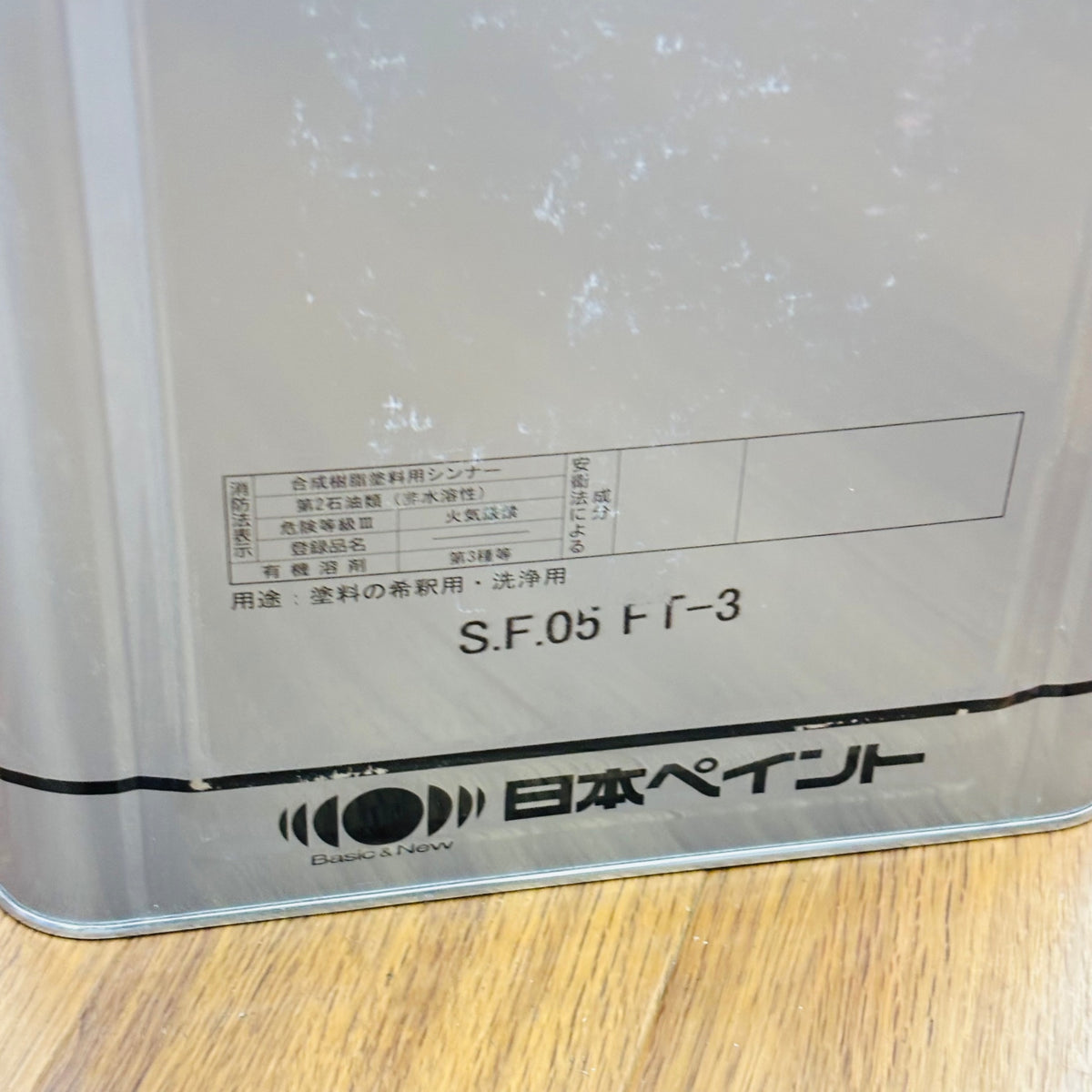 【引取限定・発送不可】 塗料用シンナーA(新) 16L 【未使用】 【蓮田店】