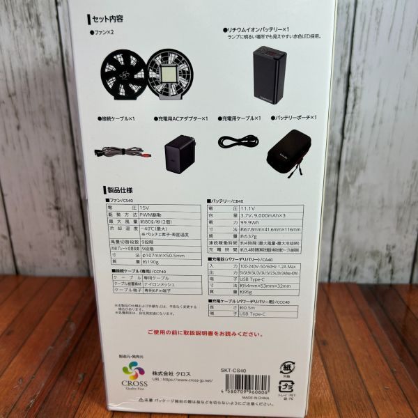 ▲株式会社クロス クロスファン ファンユニットセット ペルチェ付きファン SKT-CS40 Mサイズ 【野田愛宕店】