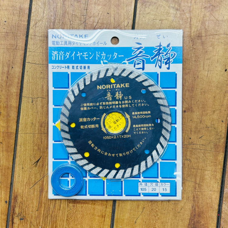 【ネコポス】保管品 未使用 105mm 消音 ダイヤモンドホイール 音静 【リライズ蓮田店】