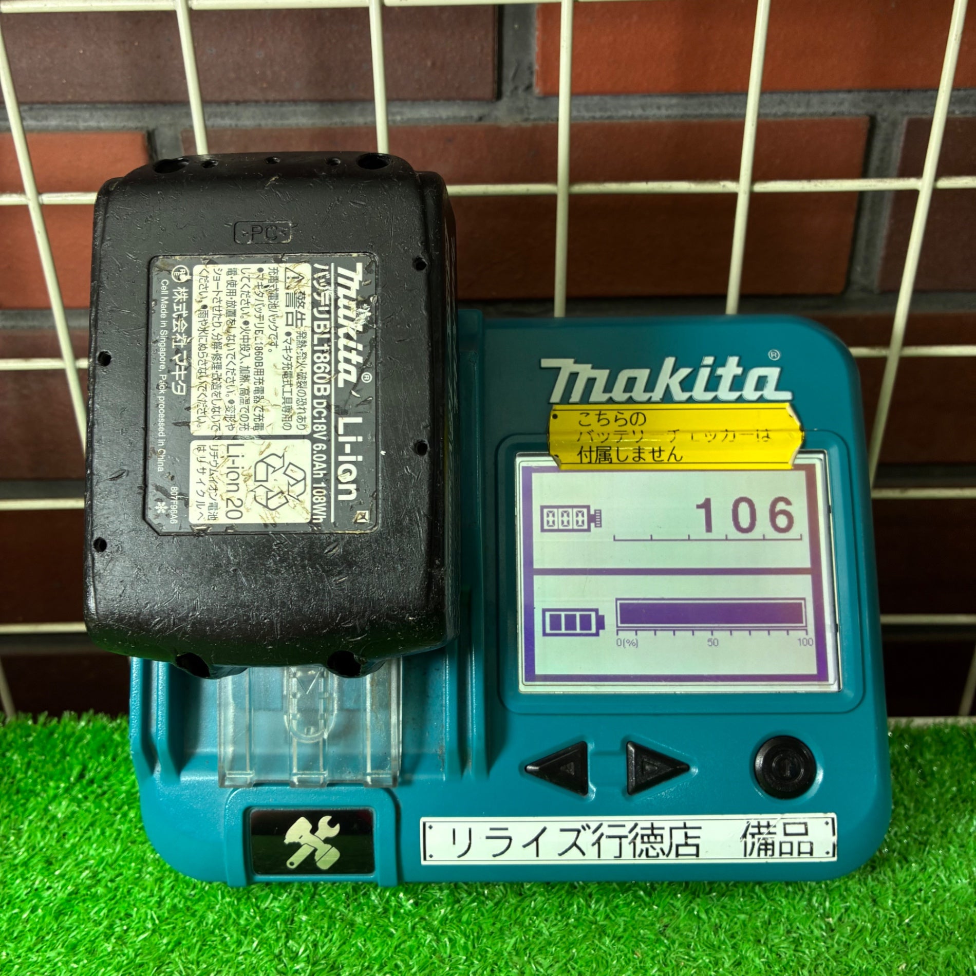 リチウムイオンバッテリー 18V/6.0Ah BL1860B 【市川行徳店】