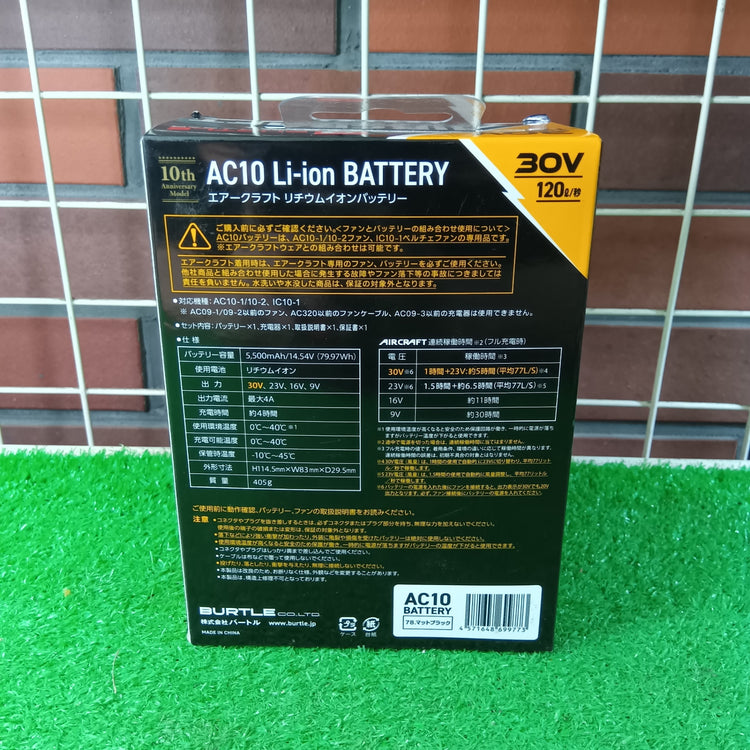 ファンバッテリーセット AC-10/AC10-2 【市川行徳店】