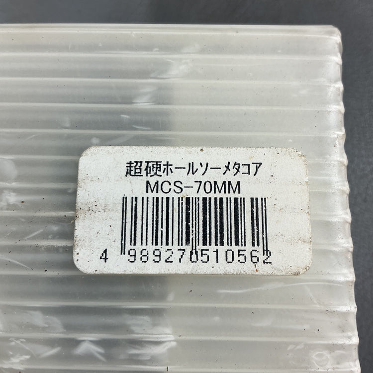 【未使用】ユニカ　Φ70超硬ホールソーメタコア　MCS-70MM  【越谷店】