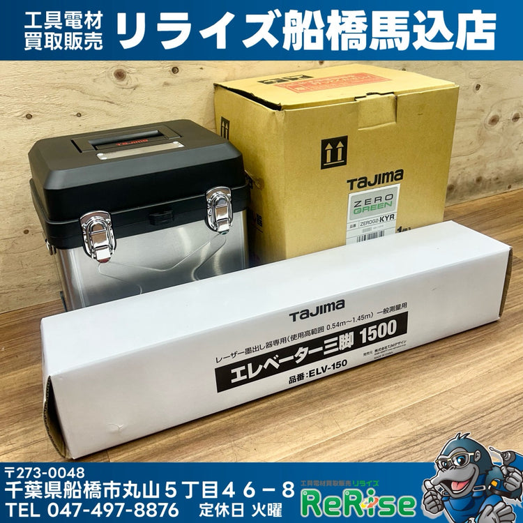 タジマ (TAJIMA) グリーンレーザー墨出し器 ZEROG2-KYR ZERO GREEN ジンバルKYR 【船橋馬込店】