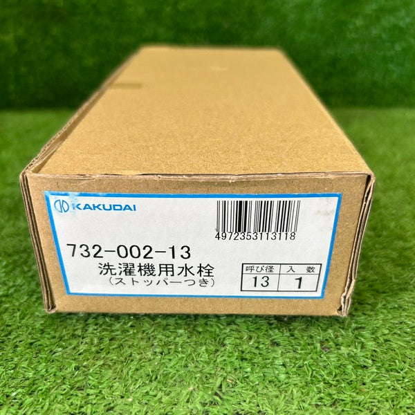 洗濯機用水栓 732-002-13 【野田愛宕店】