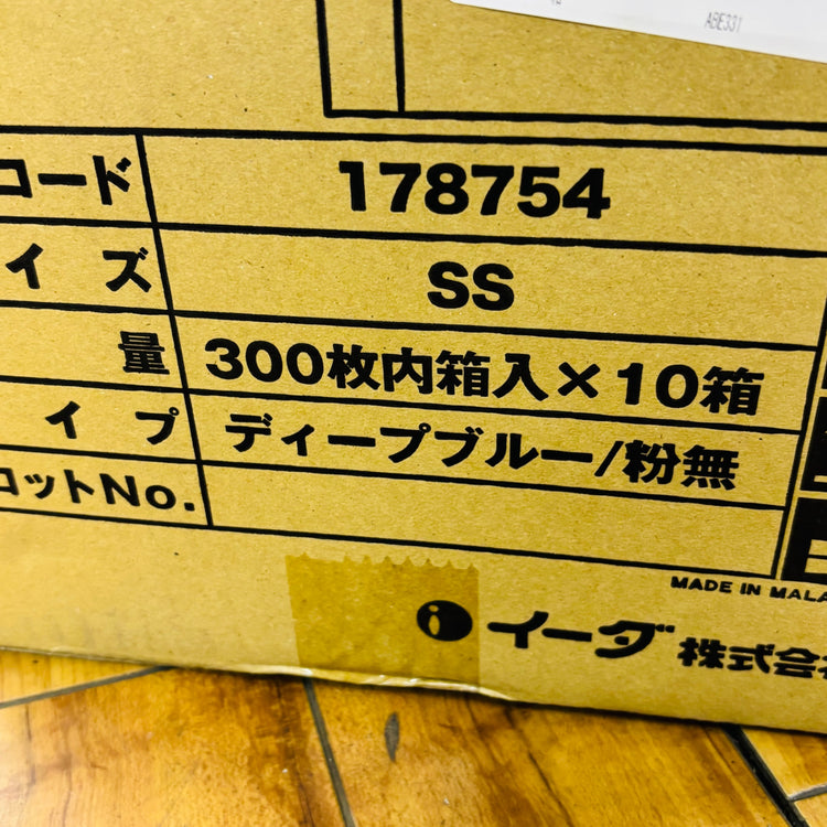 300枚×10箱セット ニトリルグローブプレミオ 178754 サイズSS 【未使用】 【蓮田店】