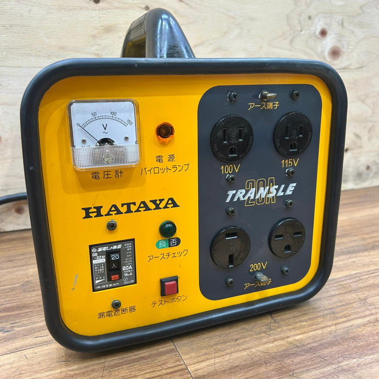 ◆ハタヤ(HATAYA) 電圧変換器 トランスル（昇降圧兼用型） HLV-02A 【船橋馬込店】