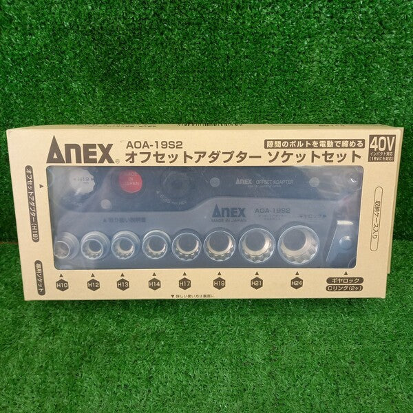 オフセットアダプターソケットセット AOA-19S2 【野田愛宕店】