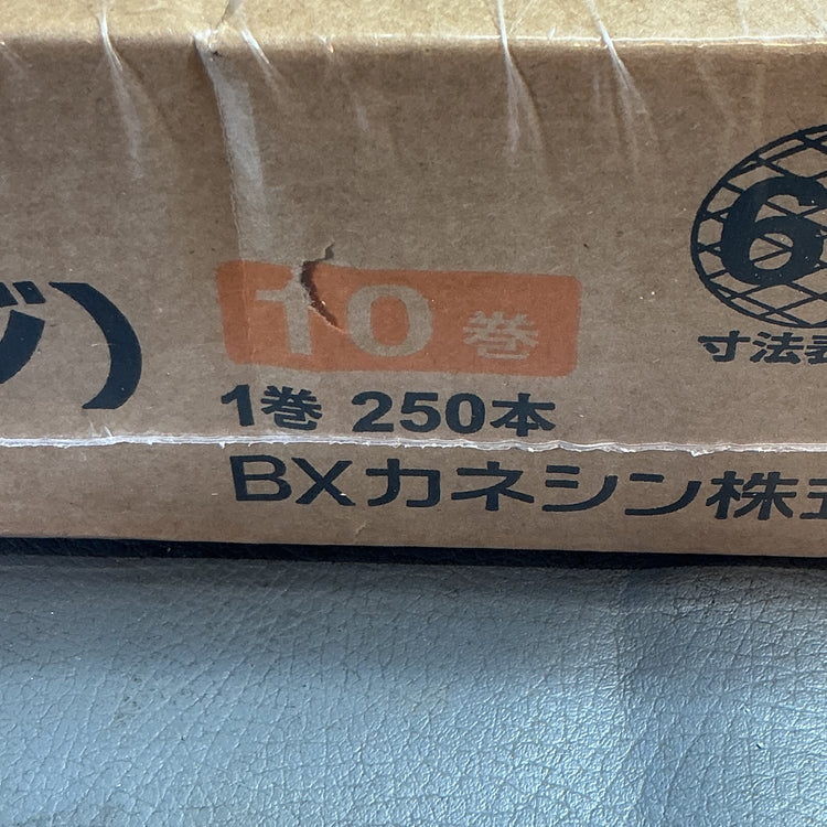 【未使用】BXカネシン　ワイヤ連結N釘　BX-N65(オレンジ) 10巻　1巻250本  【越谷店】