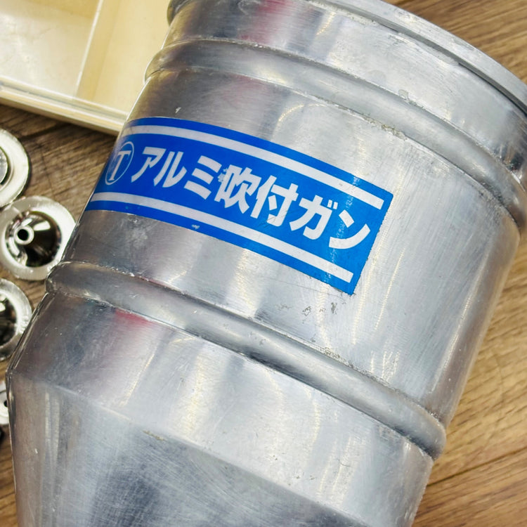 空吹きのみ確認  アルミ吹付ガン SG-50 【中古】 【蓮田店】
