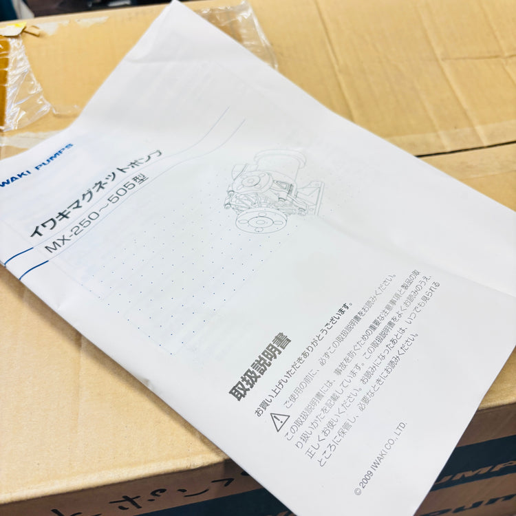 ▲イワキポンプ 水中ポンプ MX-250CV5C-L2 【越谷店】